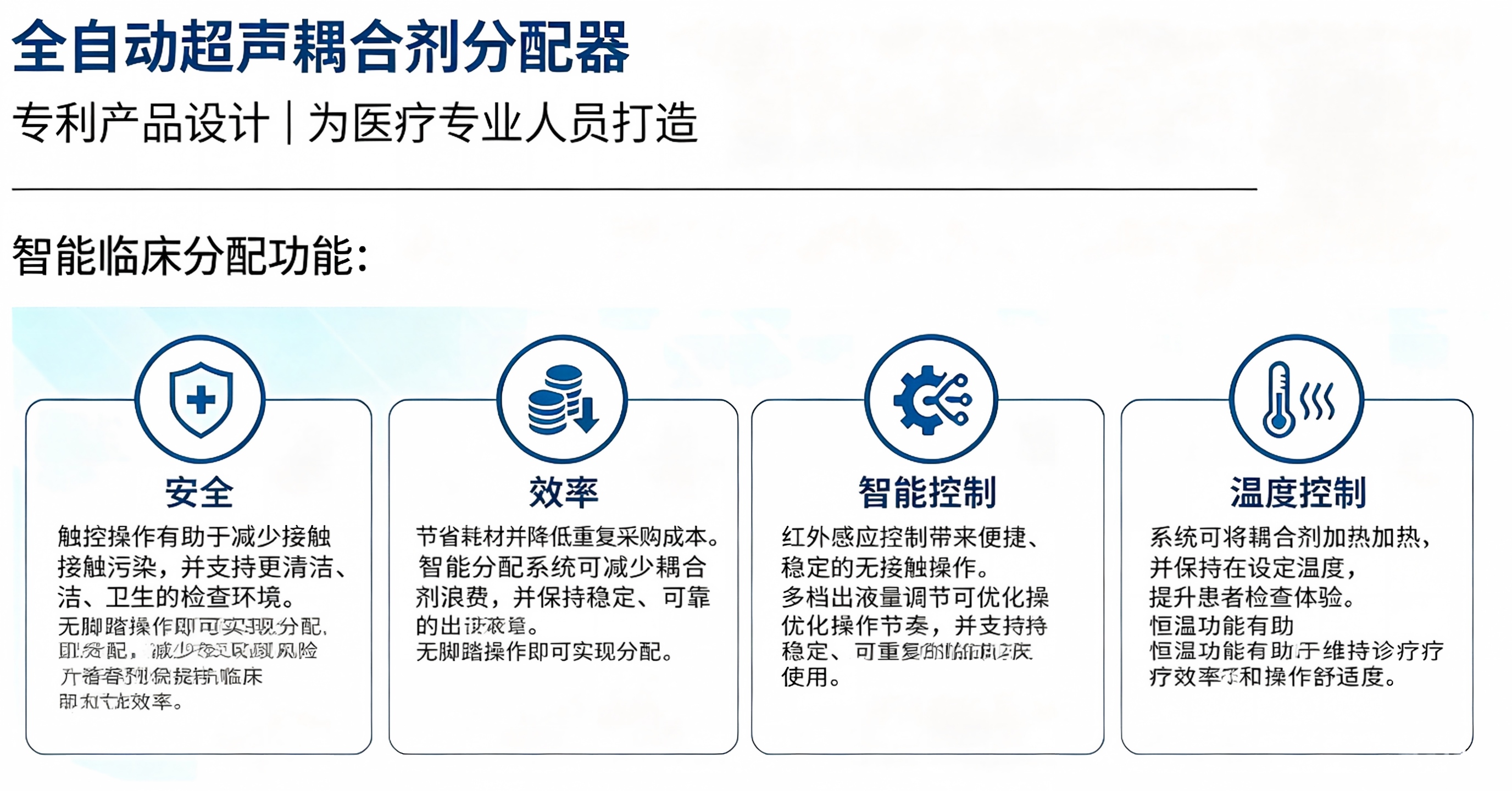 特点更新-中文.jpg